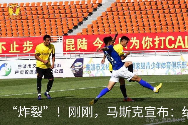 “炸裂”！刚刚，马斯克宣布：给每个美国孩子发股票